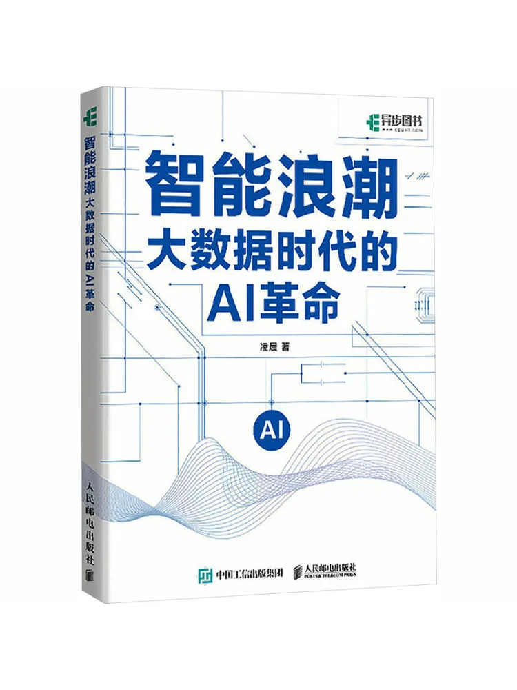 Book-Winshare The Age Of Intelligence The Ai Revolution in the Era Of Big Data