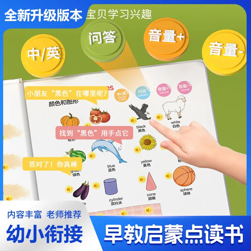 Multifunctional Early Education Learning Machine, Kids Talking Finger Point Reading Sound Book, Enlightenment Toy for Children