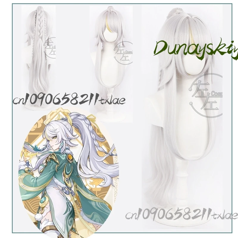 Genshin Impact Zibai Белая лошадь Бессмертный новый женский парик для косплея Белый плетеный высокий хвост Желтый мелированный челка Карнавал