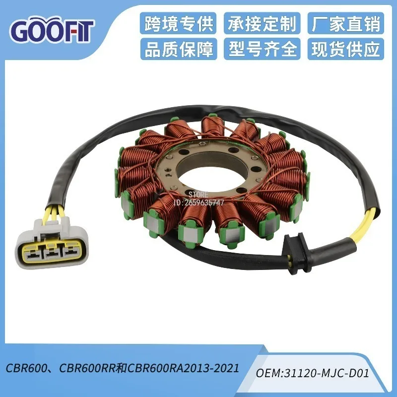 Stator Coil for CBR600 CBR600RR 2013-2021 3120-MJC-D01