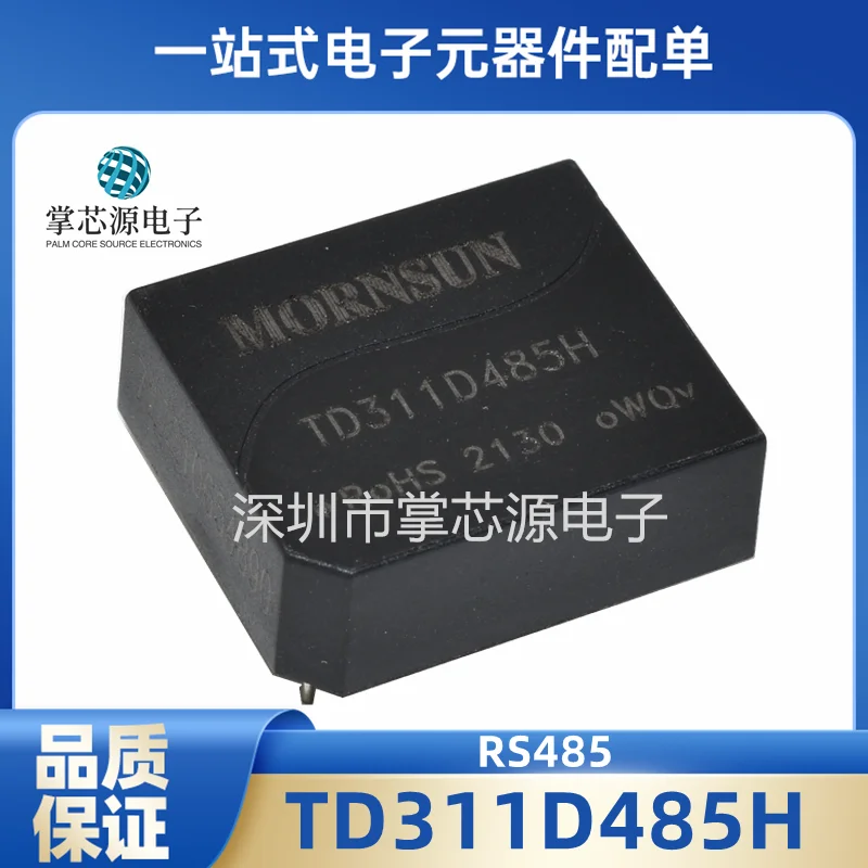 

Brand new original genuine TD311D485H Jinsheng Yang single high-speed RS485 isolated transceiver module
