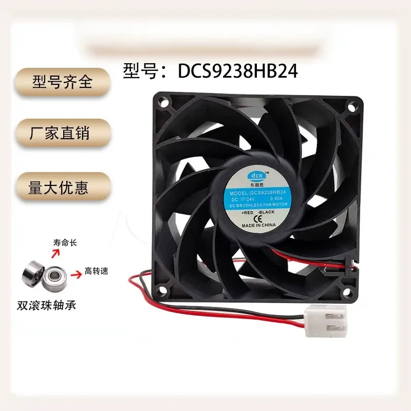 For DCS9238HB24 9038 welding machine fan 9 cm 24 V 0.60 A inverter large air volume cooling fan