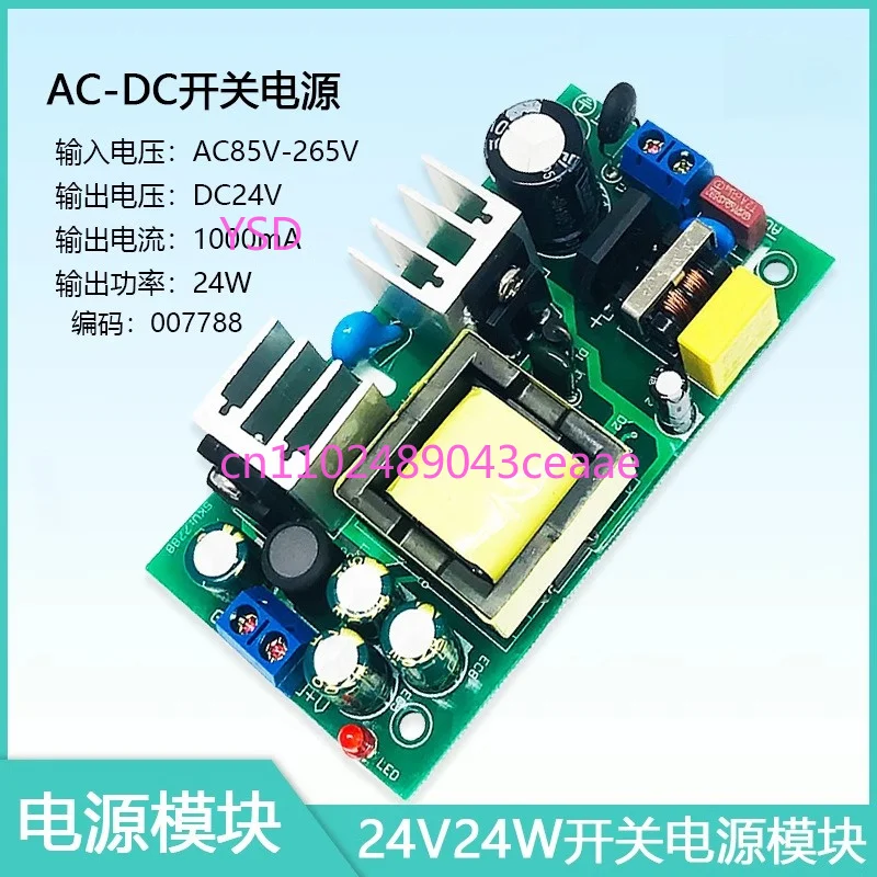 Industrial Isolated AC-DC Switching Power Supply Module 20W AC220V To DC24V 1A Built-in Bare Circuit Board