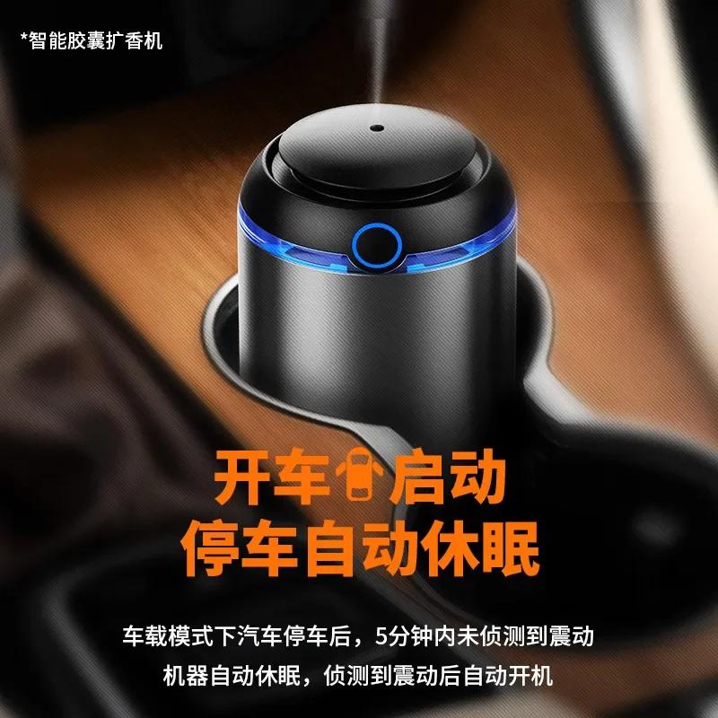 AI Vibration Start Stop Car Aromatherapy Machine for Manufacturer Vehicles Anhydrous Pure Essential Oil Rechargeable Two