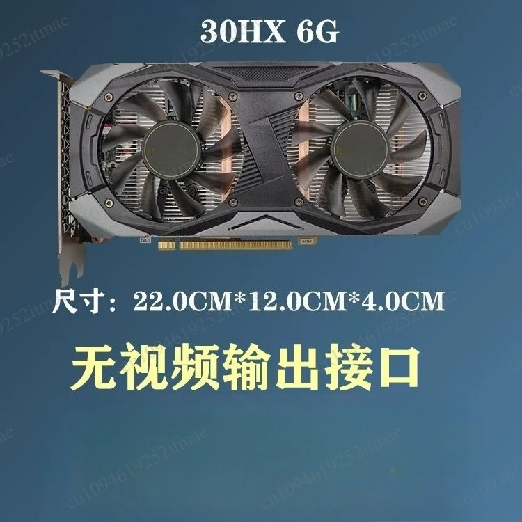 CMP 30HX 6G Graphics Card, Equivalent Performance to GTX 1660S