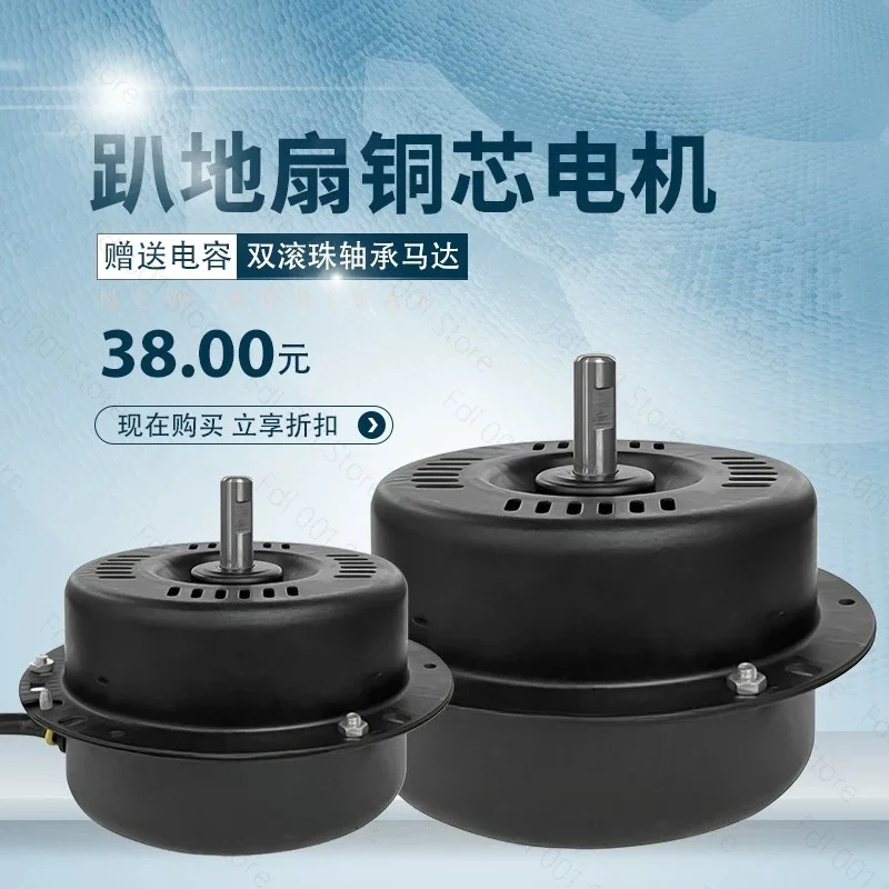 2PC Industrial Floor Fan Motor 12/14/16 Inch Pure Copper Core Strong Wind Fan Head for Enhanced Airflow in Commercial Spaces