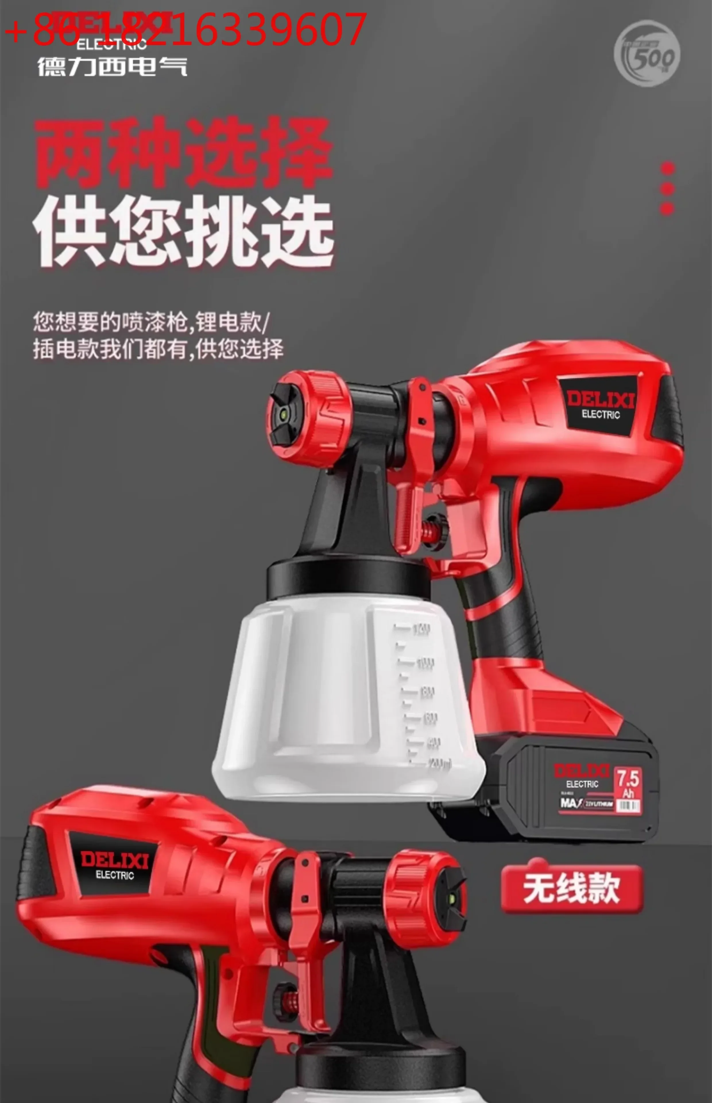 TAO Electric paint gun, high atomization watering can, latex paint, small lithium battery all-in-one machine