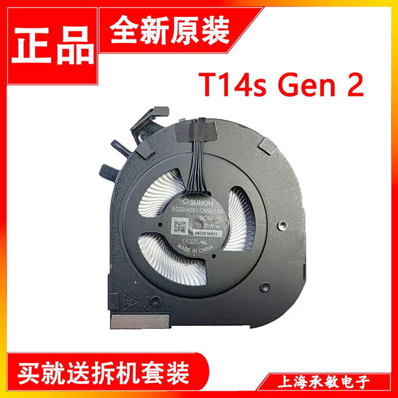 Applicable to new for Lenovo ThinkPad T14s Gen2/3 cooling fan EG50040S1-CN50-S9A