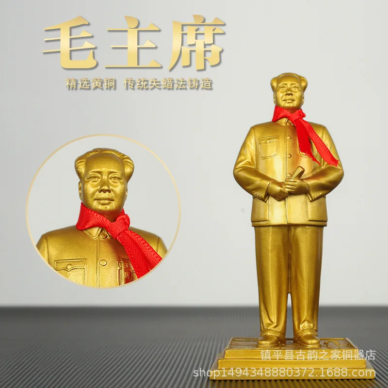 Brass of Chairman of the Communion Decoration Statue of Great Figures Home Living Room Study Desktop Ornament