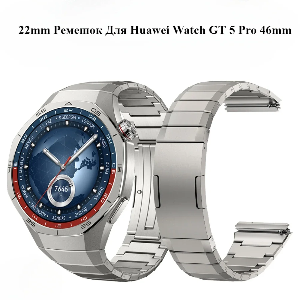 Titanium Strap for Huawei Watch GT 5 Pro 46mm,62g Urltra-Light Offical Same Watchband for Huawei Watch GT5