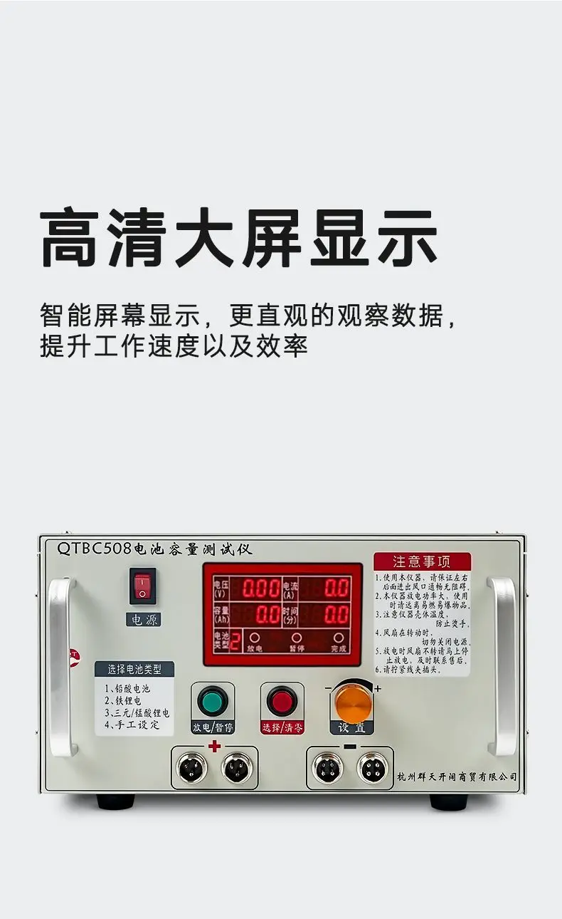 QTBC508 Battery Capacity Tester Lithium Iron 0.5A-10A 12V-72V Ternary Manganate