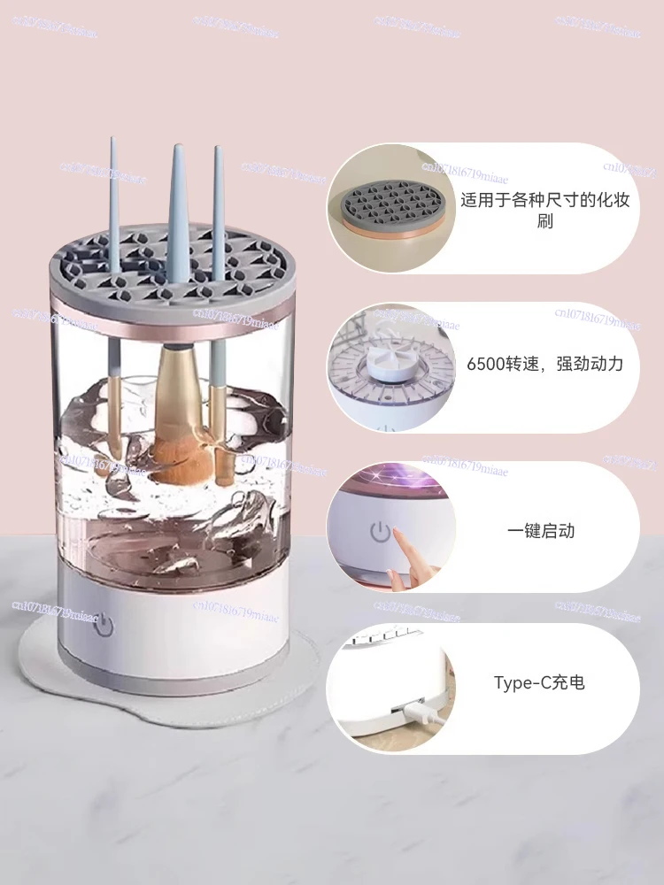 Makeup brush cleaner Electric washing and drying integrated washing artifact Automatic puff cleaning tool