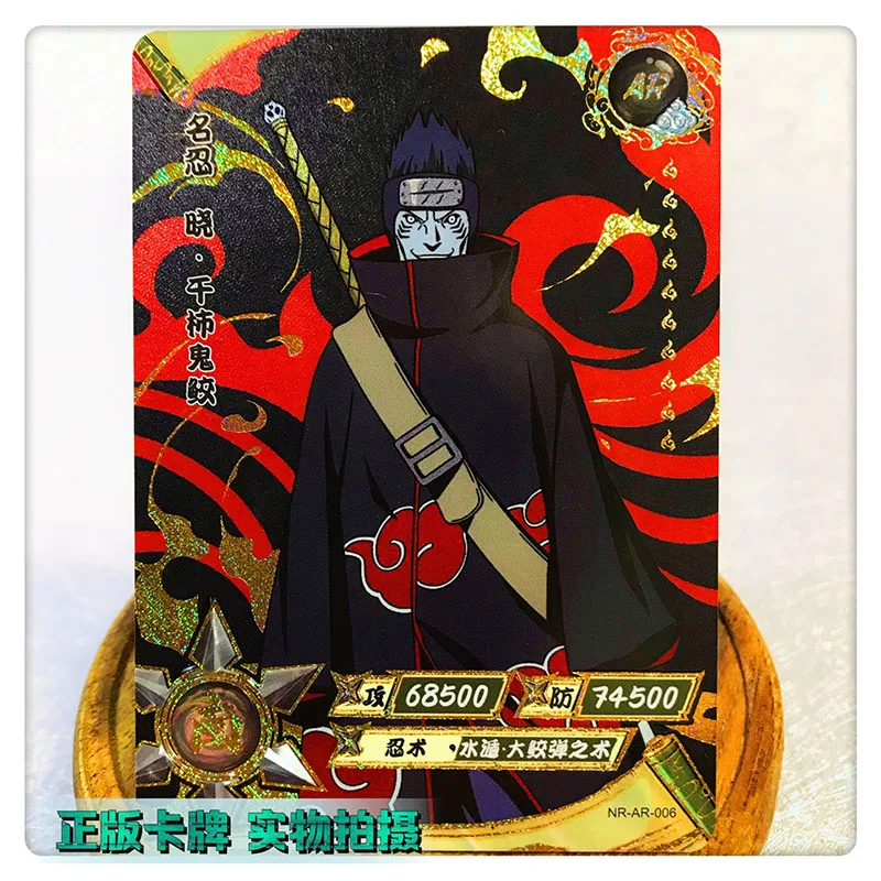 Kayou Naruto AR 1~37 Series Uchiha Itachi Hoshigaki Kisame Ootutuki Kaguya Rare Collection Card Christmas Birthday Gift Toys