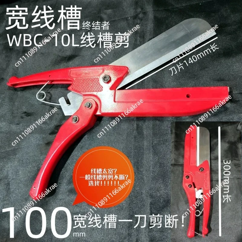 Professional PVC Trunking Cutter, Manual Wiring Duct Cutting Tool for Electricians, 100mm Capacity