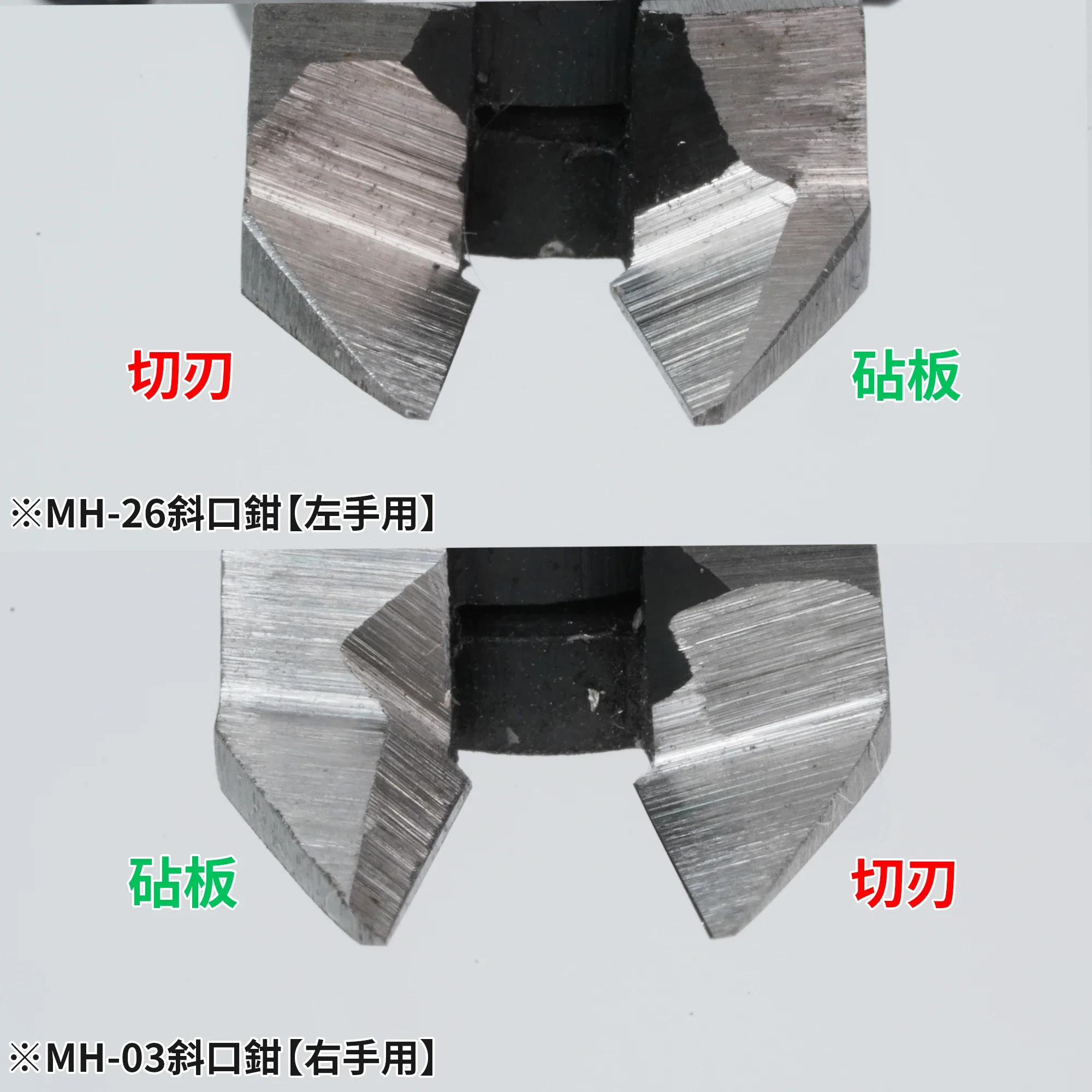 كماشة القطع المشطوفة MADWORKS MH-26: أداة القطع اليدوية ذات الشفرة الواحدة لليد اليسرى #6