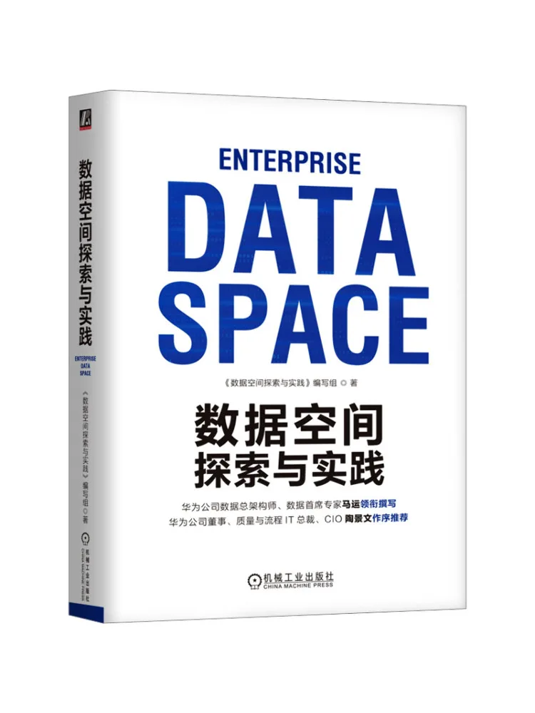 Book-Winshare Exploration and Practice Of Data Spaces
