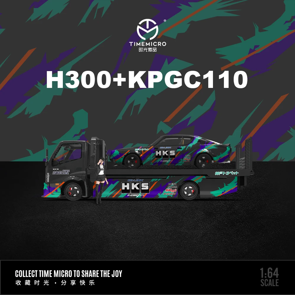 

TIME MICRO 1:64 H300 + KPGC110 HKS живопись моделирование модель автомобиля из сплава для хобби, коллекционных предметов и дисплея * подарок