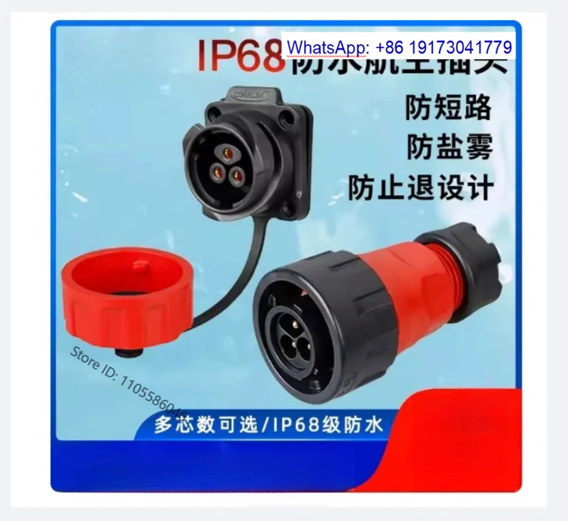YM24 waterproof plug socket 3-core male female docking 45A copper pin IP68 waterproof connector