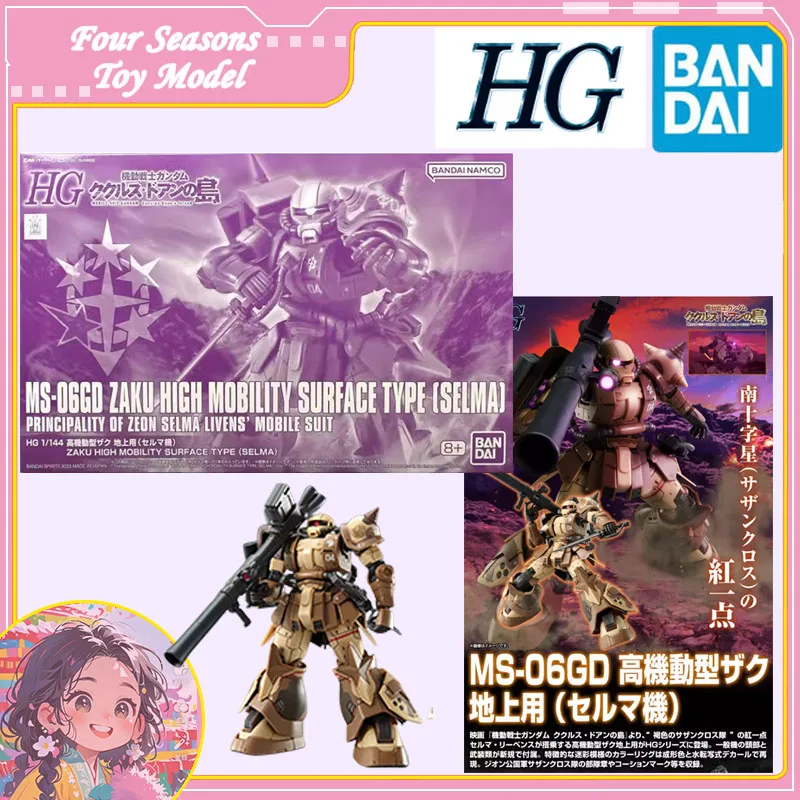 

Быстрая доставка Bandai Anime GUNDAM HG MS-06GD ZAKU ВЫСОКОЙ МОБИЛЬНЫЙ ТИП SURFACT [SELMA] Оригинальная модель игрушки Фигурка для детей