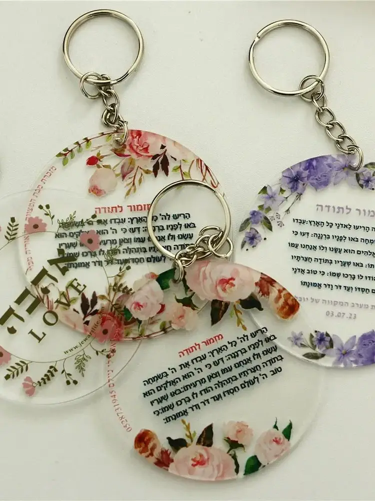 Petites cartes rondes en plexiglas avec porte-clés, impression personnalisée, souvenir de mariage, cadeau d'invité de fête, mini invitation, hébreu, anglais, 10 pièces