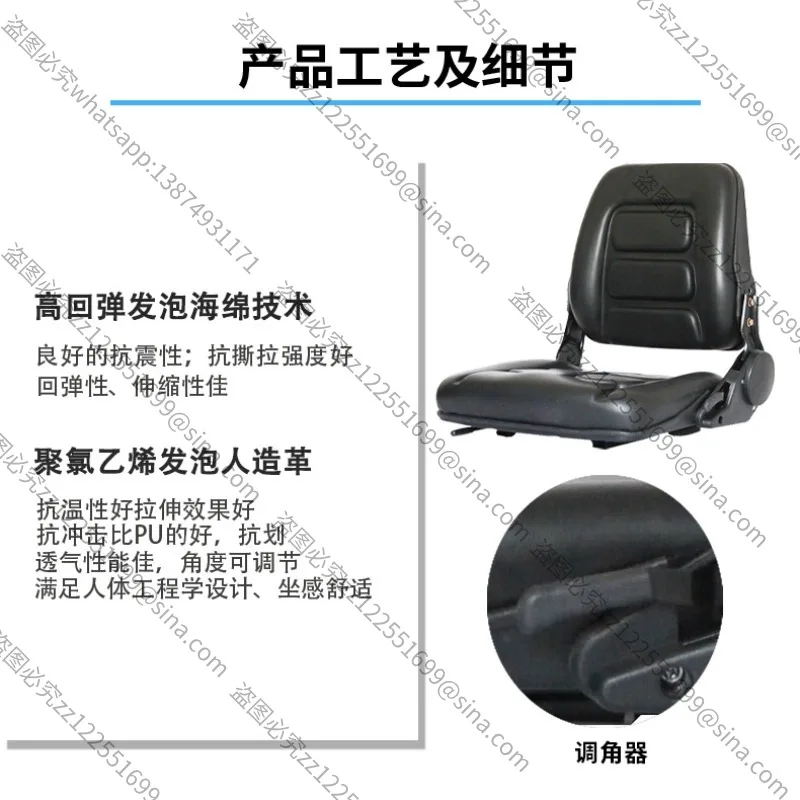 Suitable for Backrest Adjustment Construction Vehicle Excavator Loader Forklift Seat Slide Rail Construction Vehicle Accessories