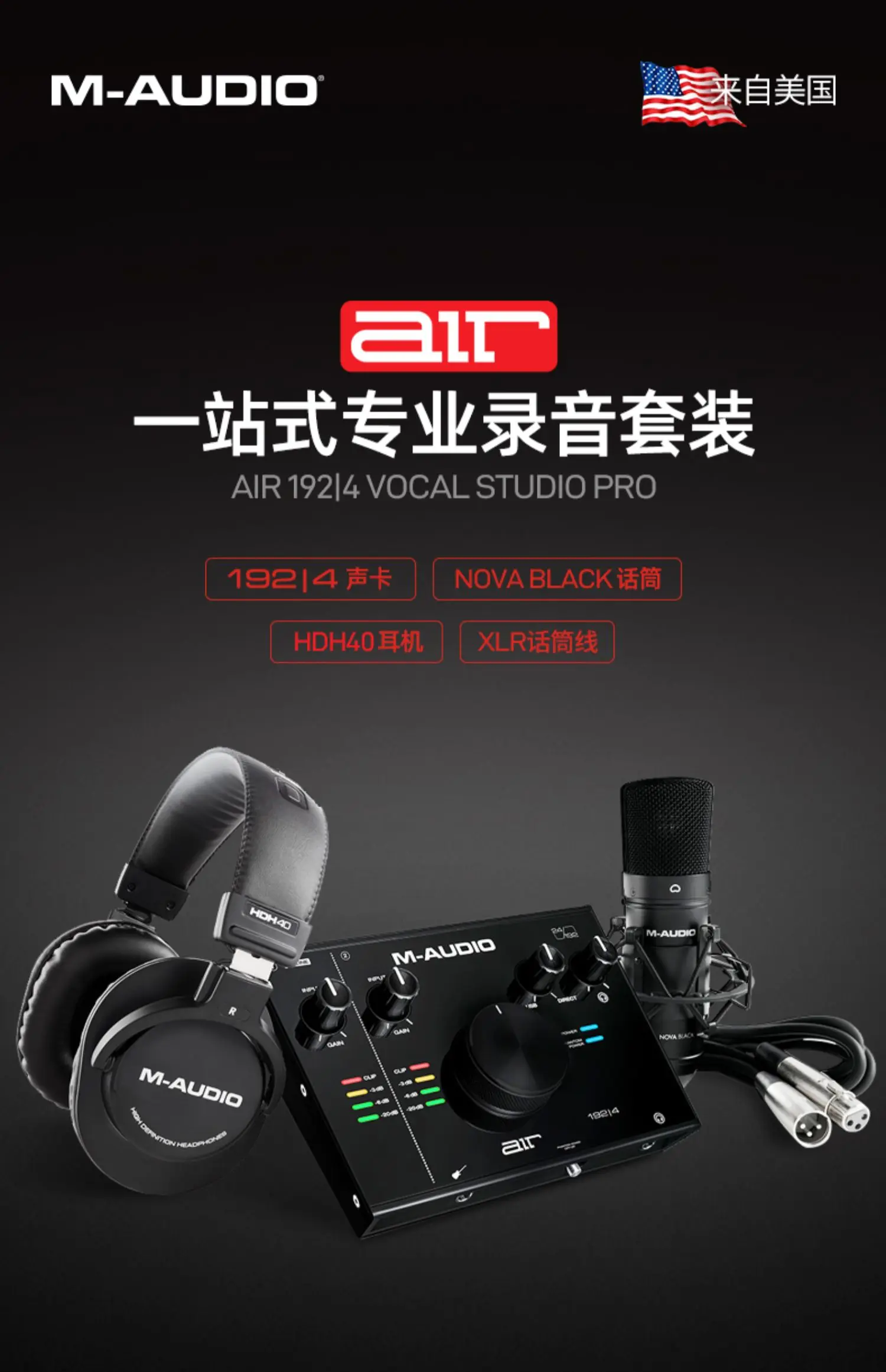 M-AUDIO Air 192-4 Vocal Studio Pro Sound Card Microphone Recording Live Three Piece Audio Book Recording Set