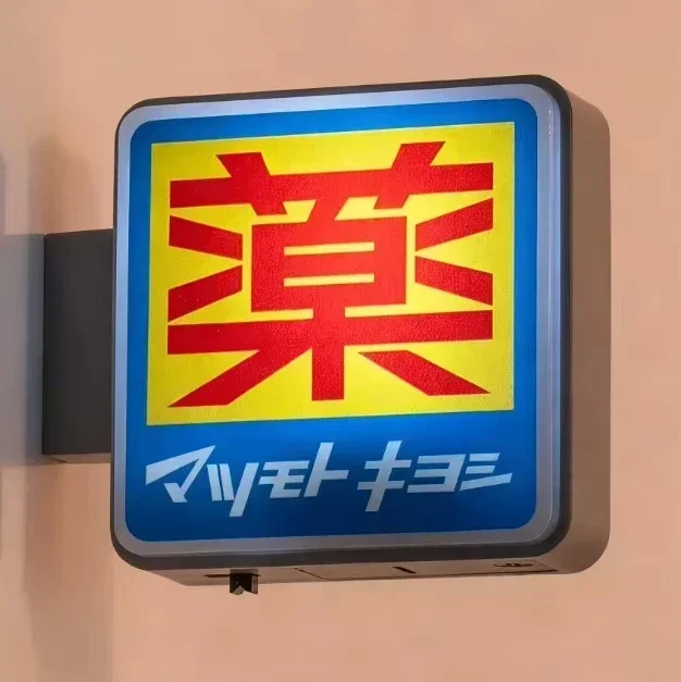 LED-Leuchtender Mini-Schild-Kühlschrankmagnet, Magnetischer Leuchtkasten im japanischen Stil, Reise-Souvenir-Kühlschrankaufkleber, Dekoration für Zuhause und Küche – Detail 4