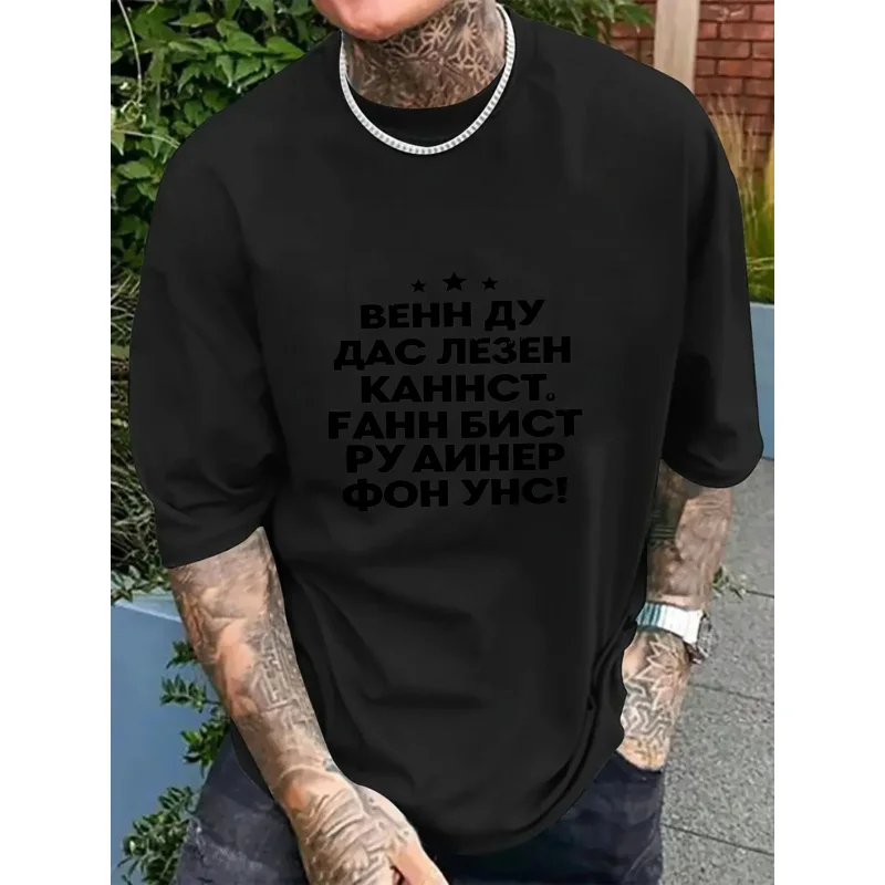 

Мужская черная футболка с принтом и русским текстом YOU READ THAT RIGHT. ВЫ АЛЬТЕСЬ АЛЬЕДЫ ДО НА США! Хлопок высокого качества 180г.