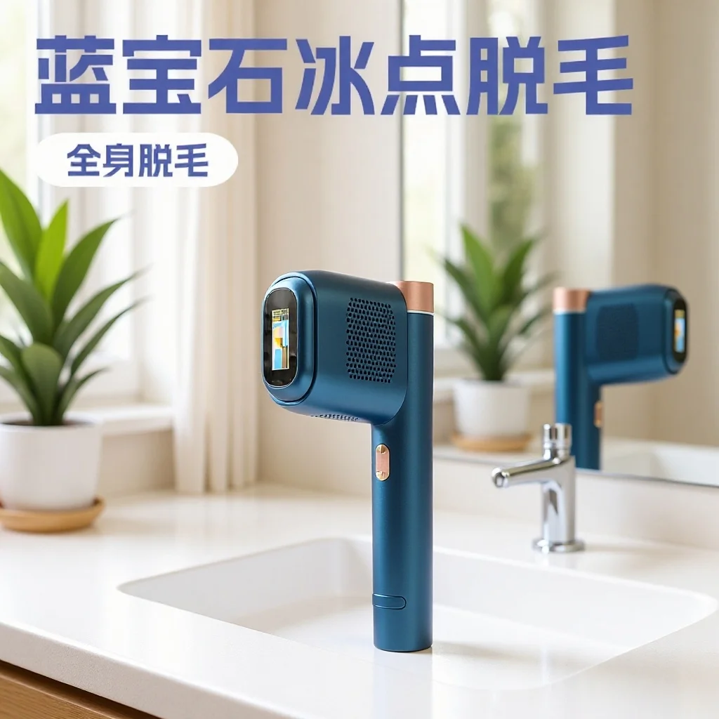 New laser hair removal household sapphire large ice disc hair removal instrument freezing point underarm whole body