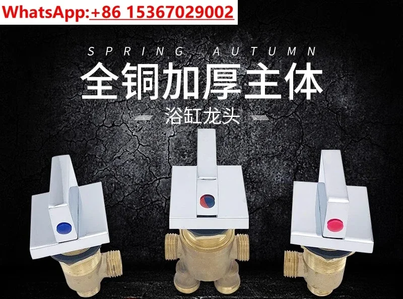 

three-Piece faucet hot and cold water switch valve All-copper split bathtub faucet accessories