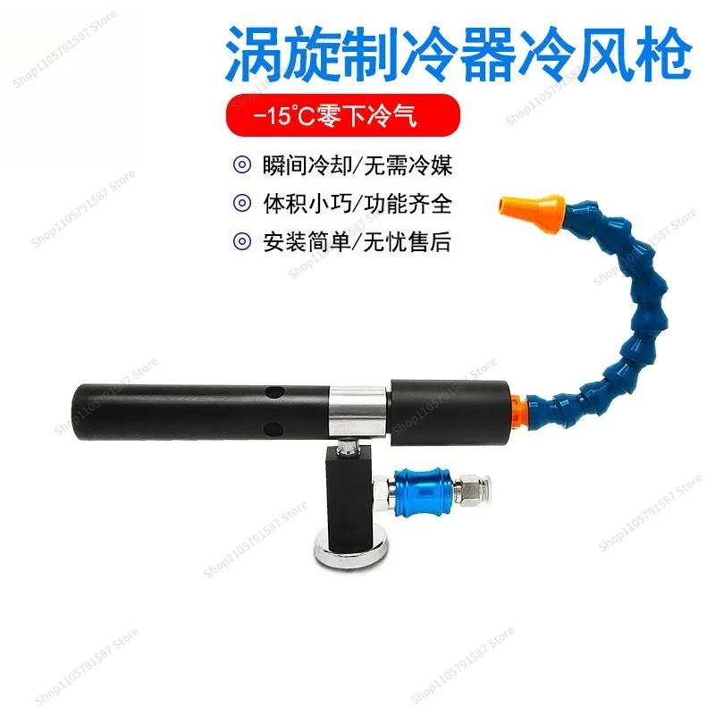 For Vortex Tube Cooler Cooling Gun Chassis Cooler Machining Tool Molding Vortex