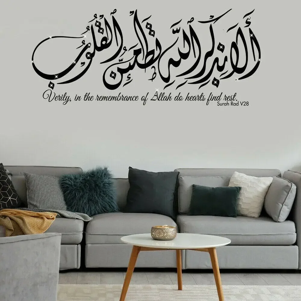 Islamic Wall Decal Muslim Arabic Quran Surah Rad V28 Wall Sticker Living Room Verily Allah Bismillah Alhamdulillah Muslim Mural