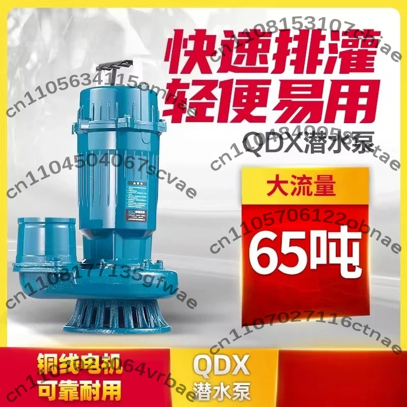 4 inch agricultural submersible pump 220v pumping pump three inch clear water pump three-phase 380v high lift large flow 2 inch