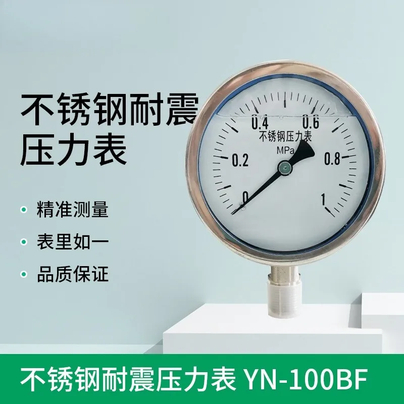 YN-100BF Stainless Steel Oil Filled Shockproof Pressure Gauge 1.6MPa 25Bar Gas Medium