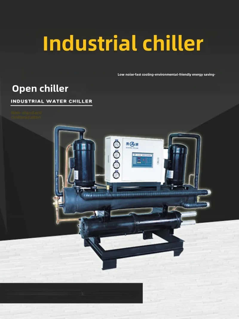 

open chiller