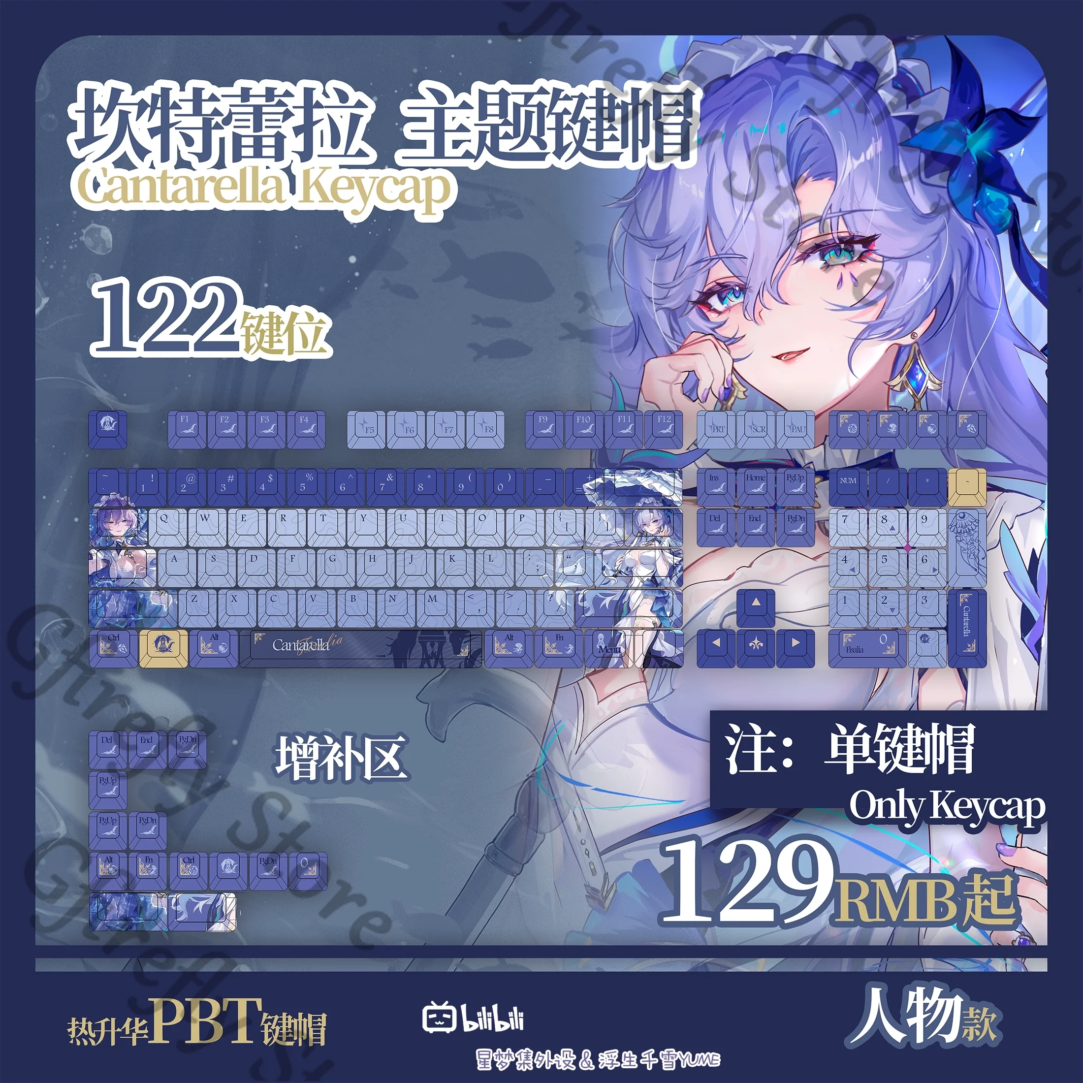 

Wuthering Waves Cantarella Cosplay Mechanical Cartoon Opaque Keycaps Keyboard PBT Computer Key Cap Ornaments Accessories