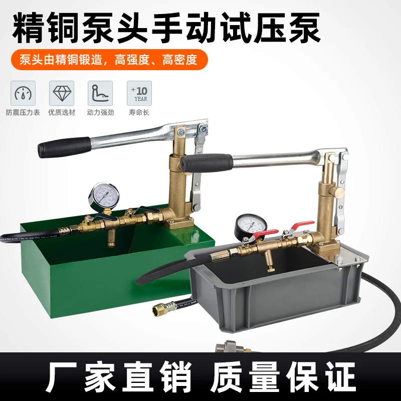

Manual pressure test pump PPR pipeline pressure measurement 25 floor heating pipe pressure test side leakage small home improvem