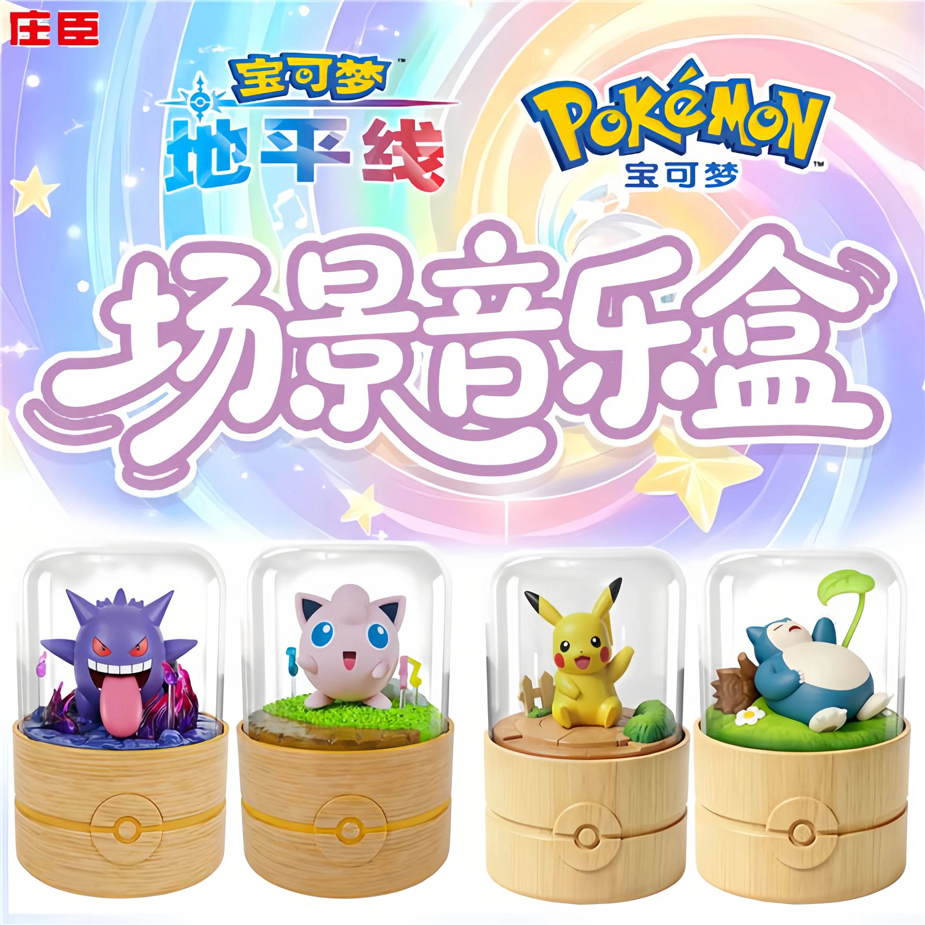 

ZhuangChen Pokemon Music Box Pikachu Gengar Snorlax Jigglypuff Alcremie Figure Scene Display Collectible Toys Birthday Gifts