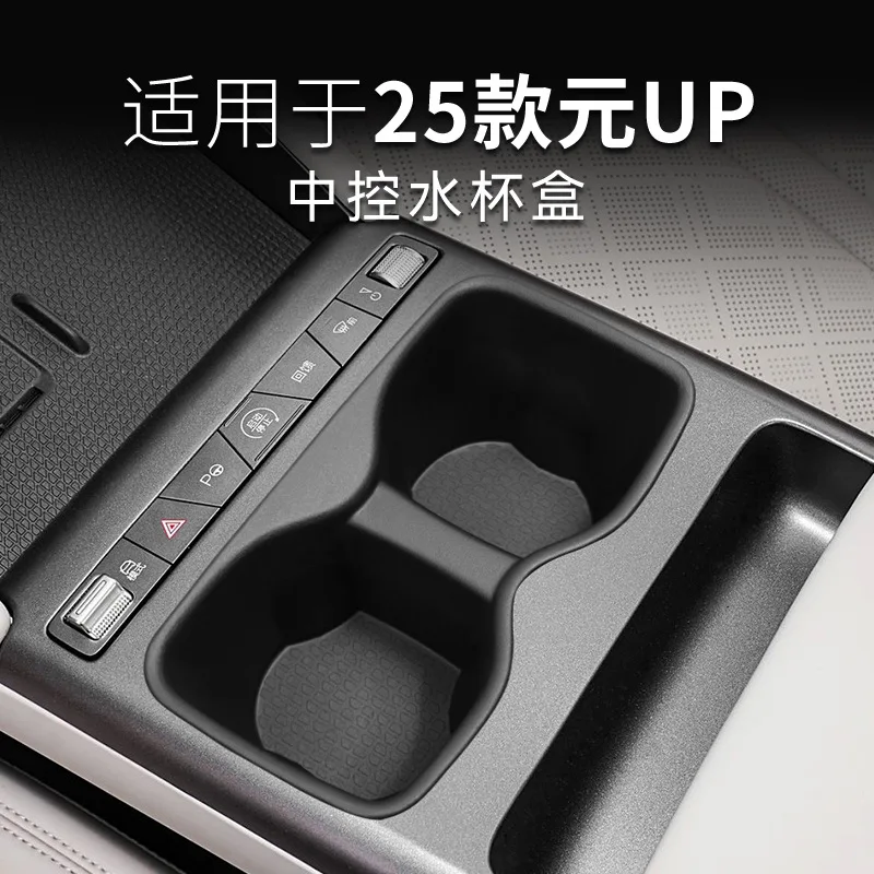 

25 BYD Yuan UP central control water cup seat shock absorber set limit beverage storage seat decoration modification accessories