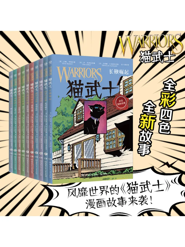

Book-Winshare Cat Warrior Full Color Comic Version Volume 2 10 Volumes in Total