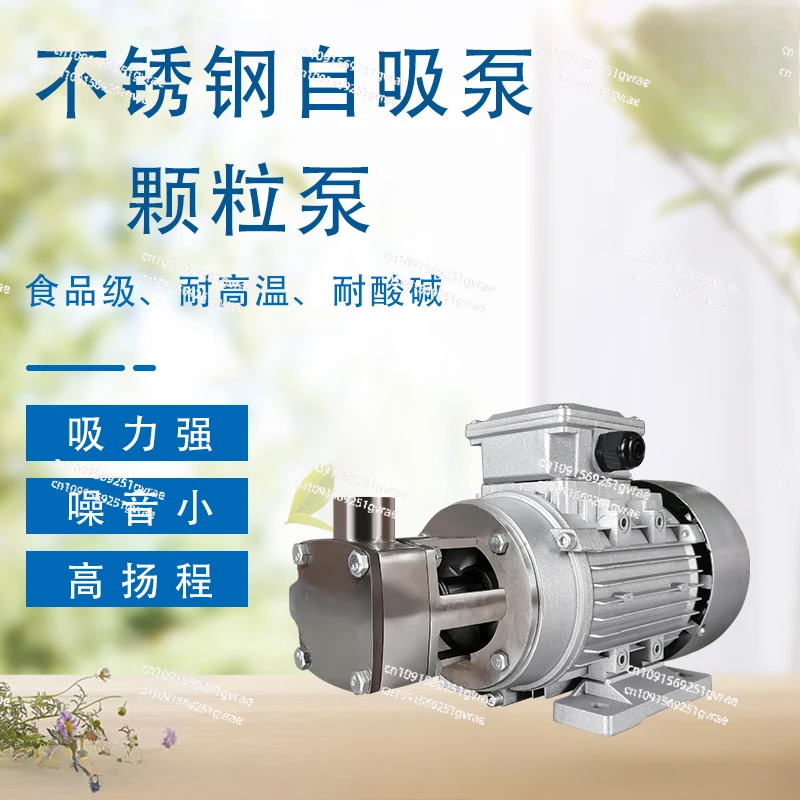 Stainless steel rotor pump self-priming bean residue submerged gear screw corrosion-resistant chemical pump