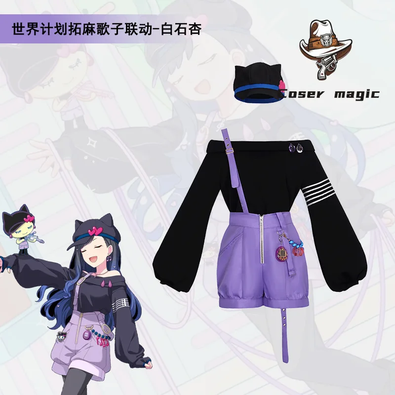 

Костюм для косплея Shiraishi An из Project SEKAI PJSK, повседневная одежда Ань-чан, костюм Тамагочи, женская одежда