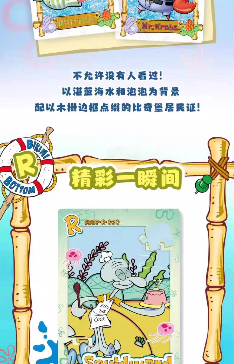 KABAO Anime SpongeBob Schwammkopf Patrick Star Kartensammlung Sammelkarten Cartoon Lustige Sammelkarten Spielzeug für Kinder Geschenk – Detail 30