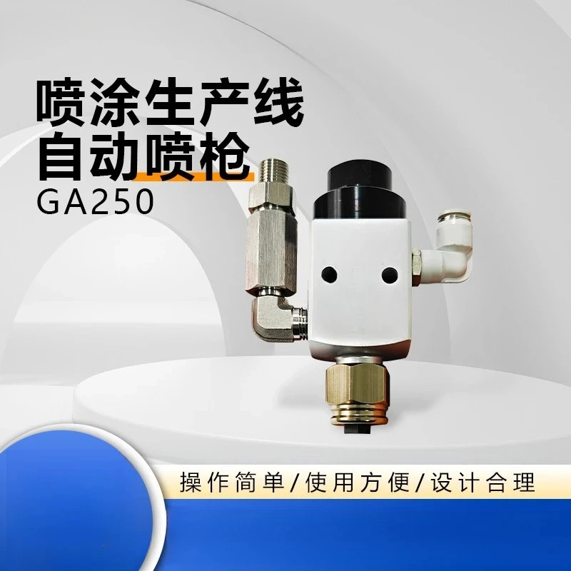 High-precision spraying production line automatic spray gun