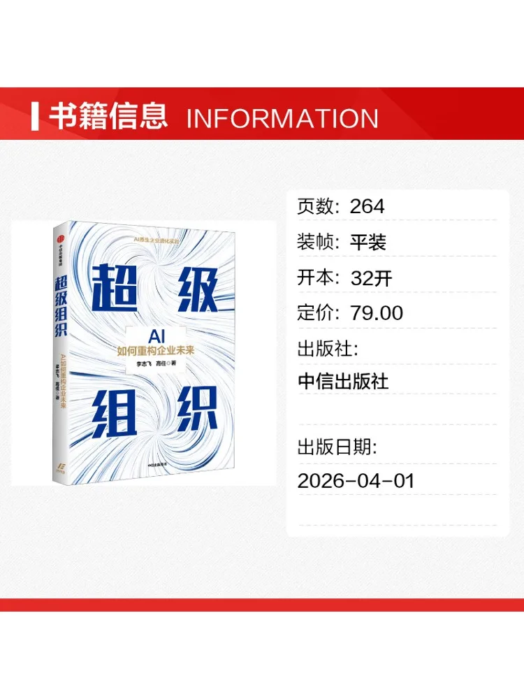 Book-Winshare Super Organization