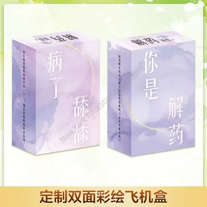 3 Books/set New Antidote Youth Novel By Wu Zhe Romance Lerature Fiction Book Urban Boys Love Novels Chinese Edition