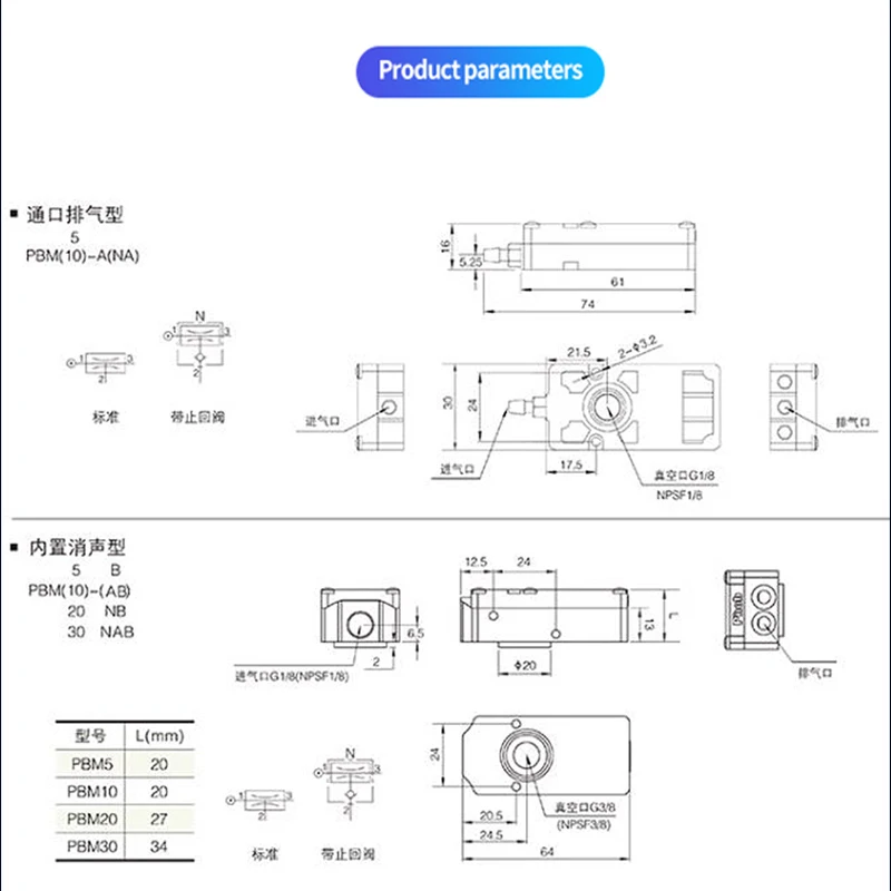 Mini pneumatic  Multi stage vacuum generator manipulator with high flow PBM/PBX5/10/20/30-A/B/C