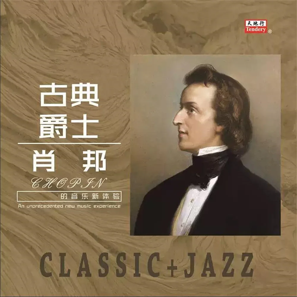 本物のクラシック・ジャズ・ショパン・ベートーベン・ピアノ・ソナタ・ブラック・レーベル・LPレコード・ヴィンテージ・蓄音機・12インチ・ディスク