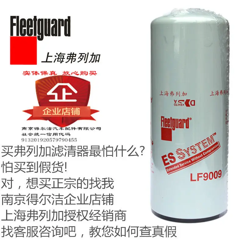 Elemento de Filtro de Aceite Original LF9009 Shanghai Frega 3401544, Fábrica Original Dongfeng Tianlong