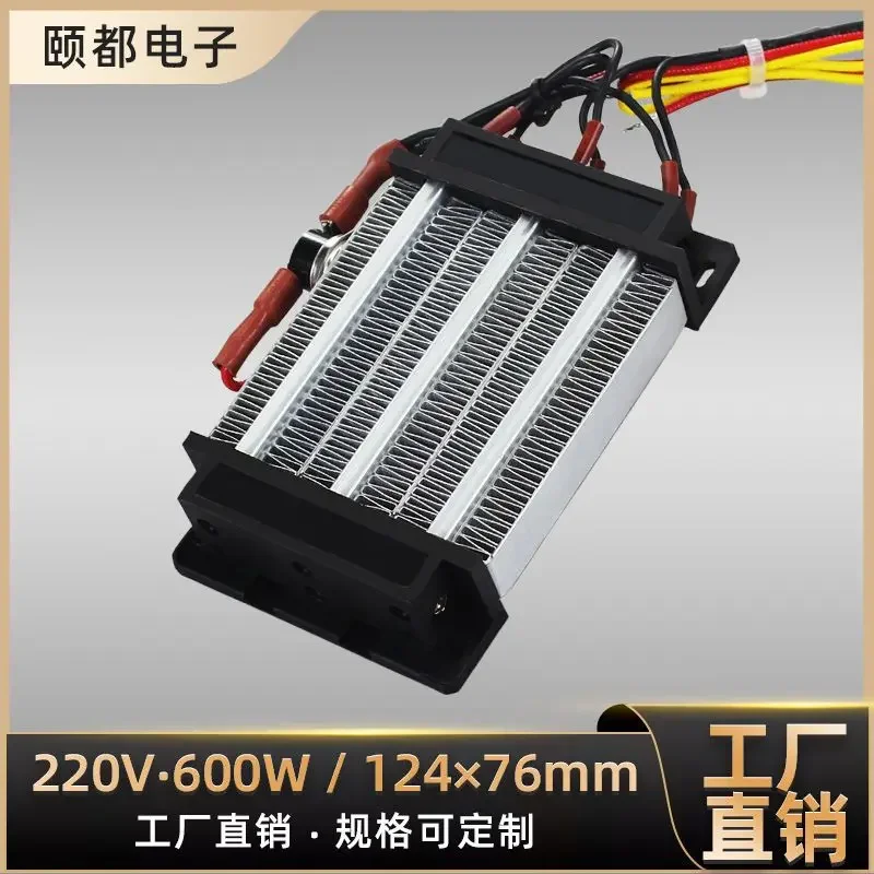 Insulated PTC heater, ceramic constant temperature heating element inside the heater, 600W 750W